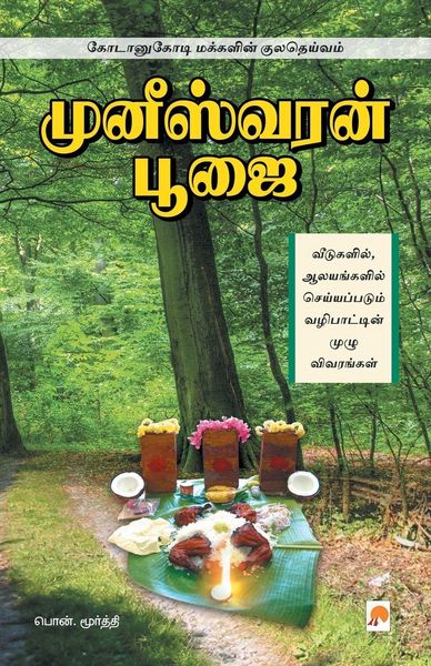 Produktbild: Muneeswaran Poojai