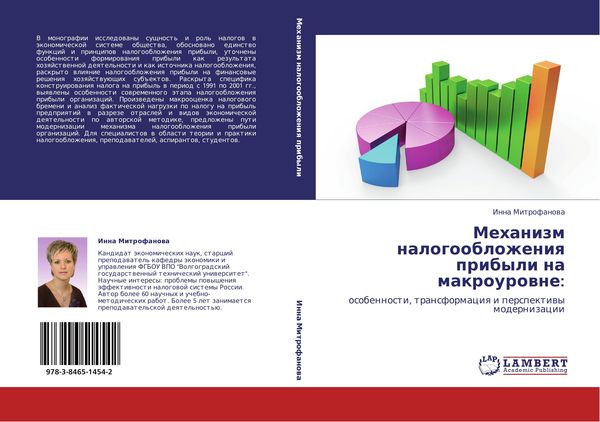 Produktbild: Mehanizm nalogooblozheniq pribyli na makrourowne: