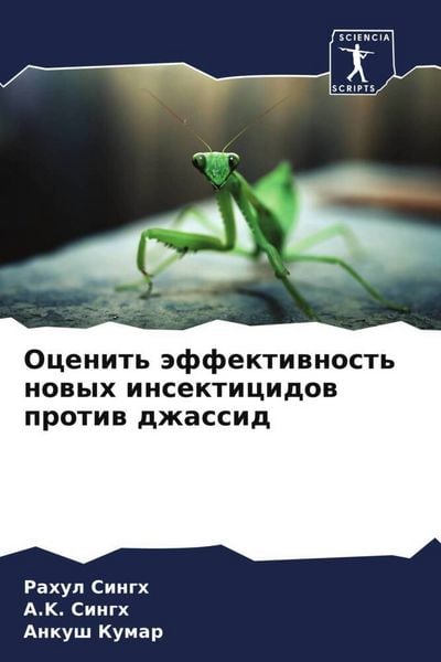 Produktbild: Ocenit' &auml;ffektiwnost' nowyh insekticidow protiw dzhassid
