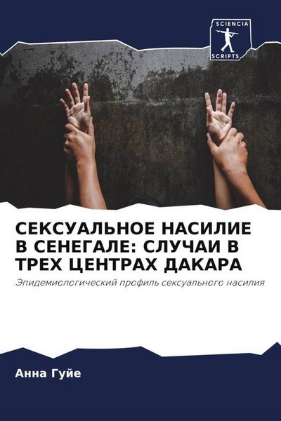 Produktbild: Seksual'noe Nasilie V Senegale: Sluchai V Treh Centrah Dakara
