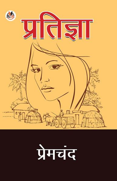 Produktbild: Pratigya