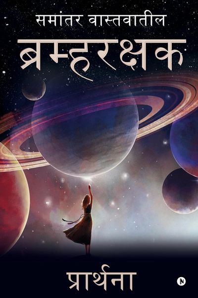 Produktbild: Bramharakshak