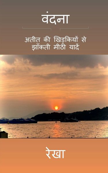 Produktbild: Vandana / वंदना