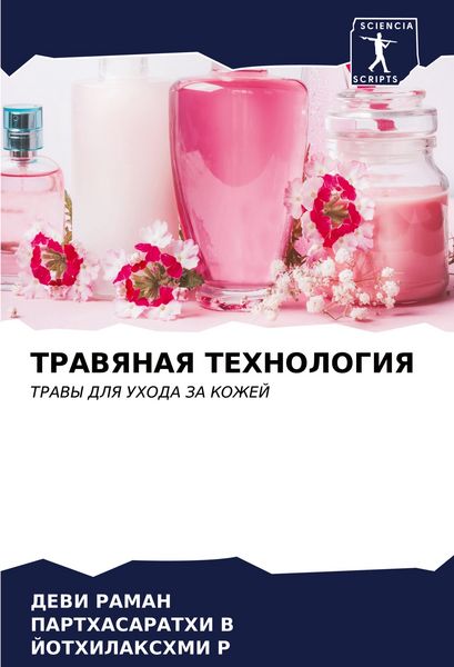 Produktbild: Travyanaya Tehnologiya