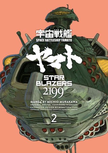 Produktbild: Star Blazers 2199 Omnibus Volume 2
