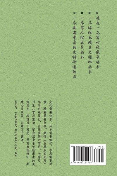 Produktbild: Generation Mao