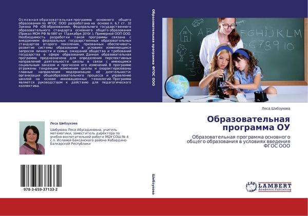 Produktbild: Obrazowatel'naq programma OU