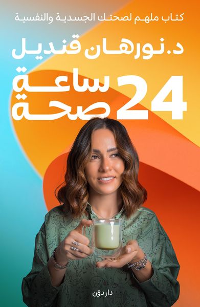 Produktbild: 24 Hours Health