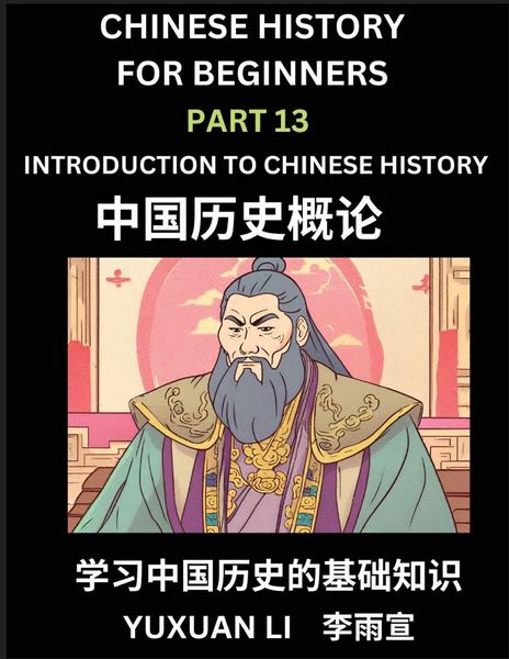 Produktbild: Chinese History (Part 13) - Introduction to Chinese History, Learn Mandarin Chinese language and Culture, Easy Lessons for Beginners to Learn Reading Chinese Characters, Words, Sentences, Paragraphs, Simplified Character Edition, HSK All Levels