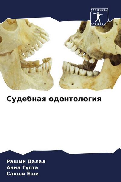 Produktbild: Sudebnaq odontologiq