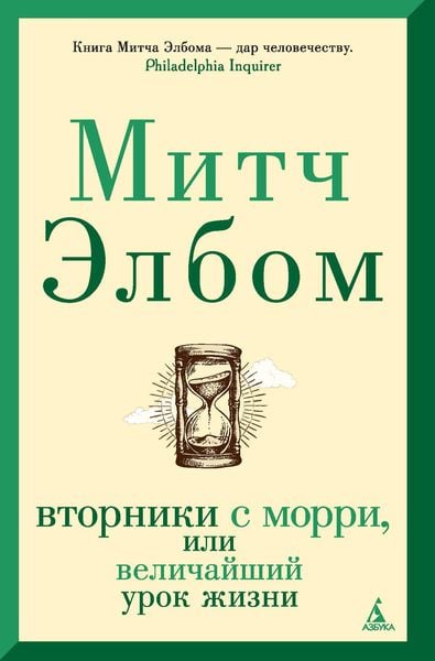 Produktbild: Tuesdays with Morrie