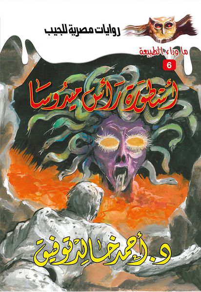 Produktbild: Ras Midosa legend