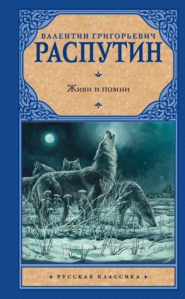 Produktbild: Zhivi i pomni