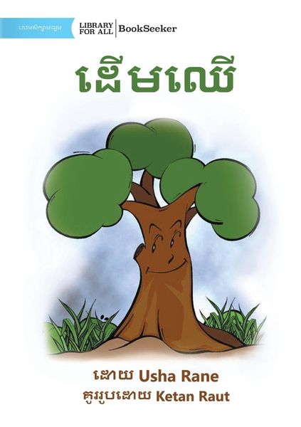Produktbild: The Tree - ដើមឈើ