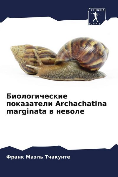 Produktbild: Biologicheskie pokazateli Archachatina marginata w newole