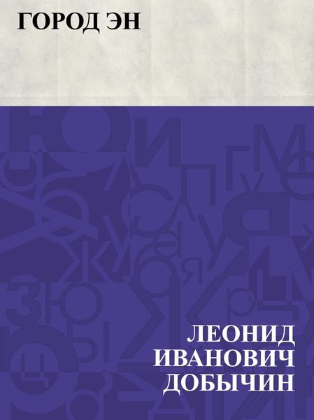 Produktbild: Gorod Jen