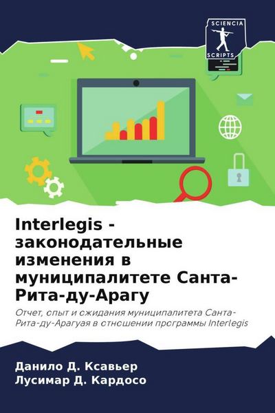 Produktbild: Interlegis - zakonodatel'nye izmeneniq w municipalitete Santa-Rita-du-Aragu