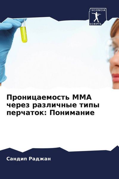 Produktbild: Pronicaemost' MMA cherez razlichnye tipy perchatok: Ponimanie