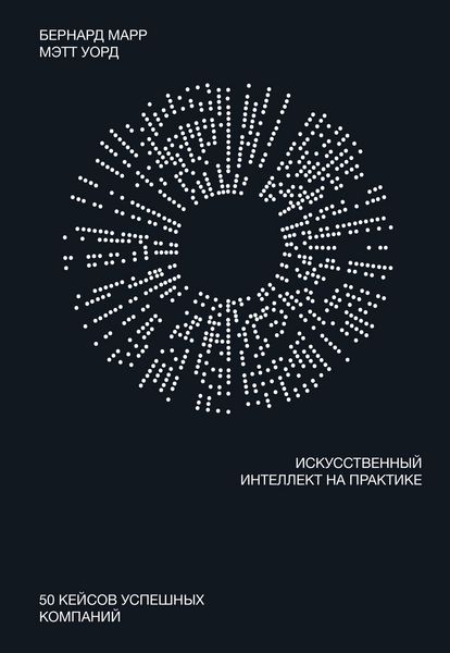 Produktbild: Artificial Intelligence in Practice
