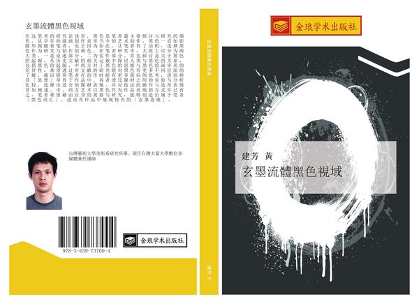 Produktbild: Xuan mo liu ti hei se shi yu