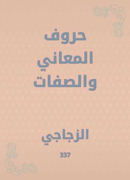 Produktbild: Letters of meanings and attributes