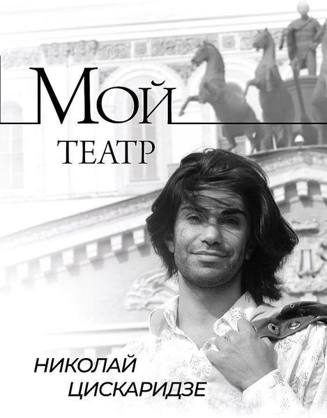 Produktbild: Moj teatr