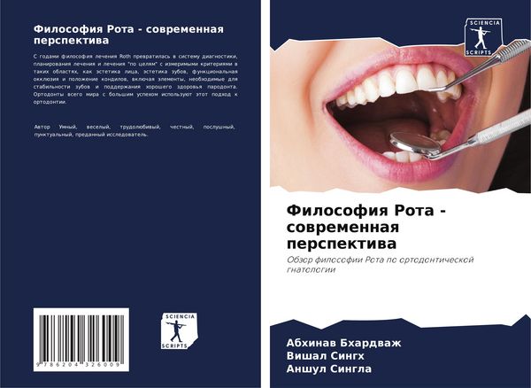 Produktbild: Filosofiq Rota - sowremennaq perspektiwa