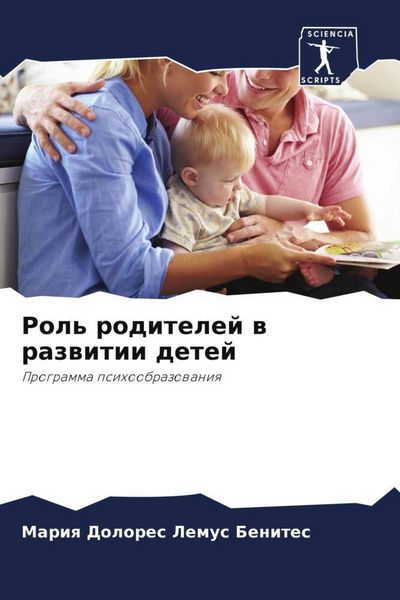 Produktbild: Rol' roditelej w razwitii detej