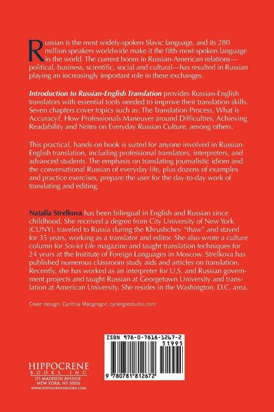Produktbild: Introduction to Russian-English Translation