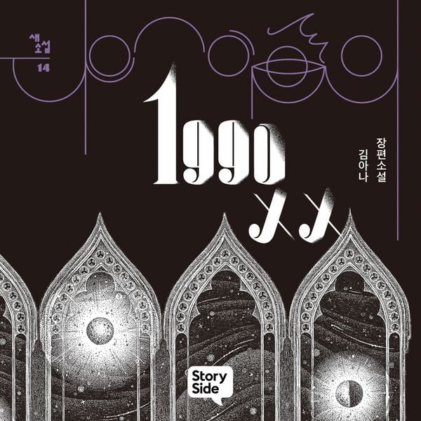 Produktbild: 1990xx