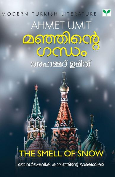 Produktbild: Manjinte Gandham