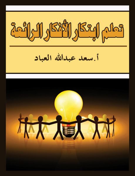 Produktbild: Learn to create wonderful ideas