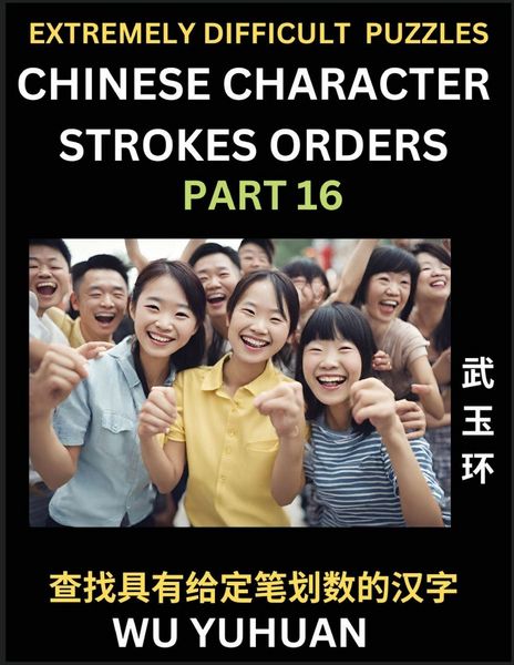 Produktbild: Extremely Difficult Level of Counting Chinese Character Strokes Numbers (Part 16)- Advanced Level Test Series, Learn Counting Number of Strokes in Mandarin Chinese Character Writing, Easy Lessons (HSK All Levels), Simple Mind Game Puzzles, Answers, Simpli