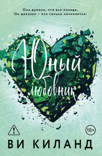 Produktbild: Yunyy lyubovnik