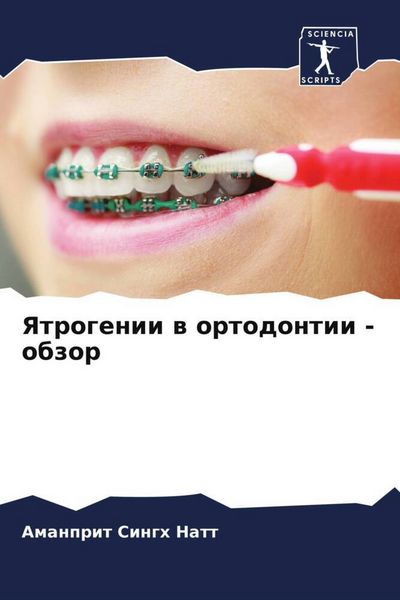 Produktbild: Yatrogenii w ortodontii - obzor