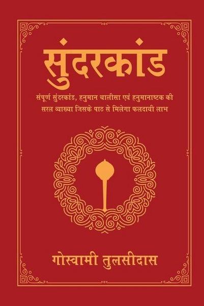 Produktbild: Sunderkand (Deluxe Silk Hardbound)