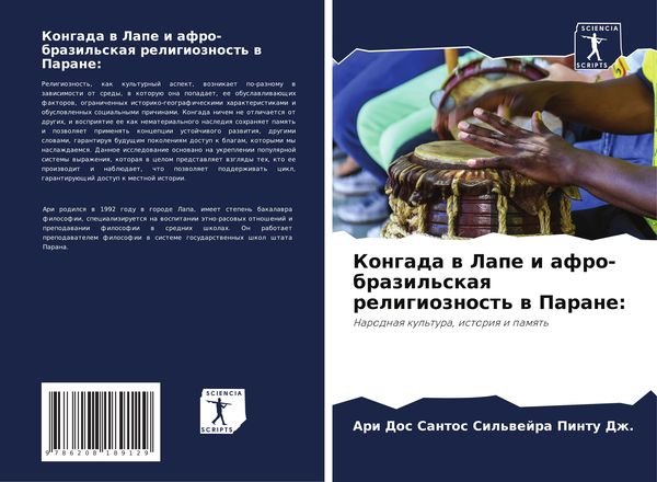 Produktbild: Kongada w Lape i afro-brazil'skaq religioznost' w Parane: