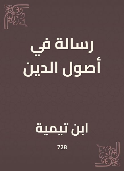 Produktbild: A message in the origins of religion