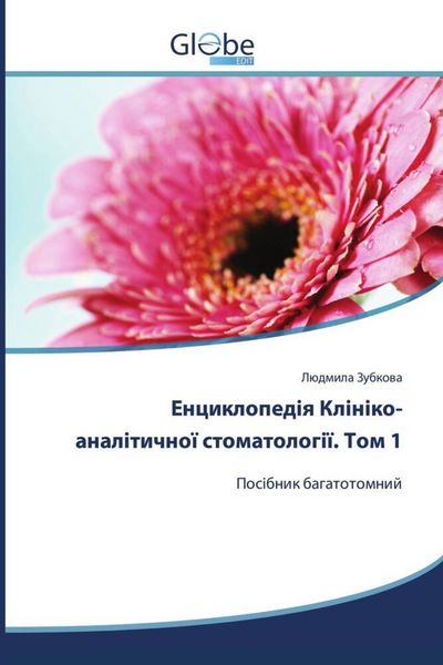 Produktbild: &: Енциклоп&