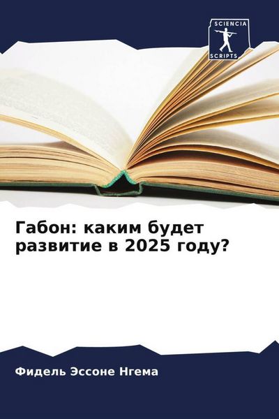Produktbild: Gabon: kakim budet razwitie w 2025 godu?