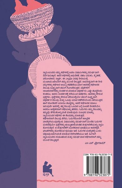 Produktbild: Dhupada Makkalu(Kannada)