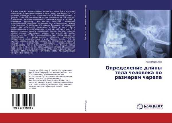 Produktbild: Opredelenie dliny tela cheloweka po razmeram cherepa