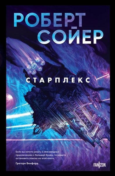 Produktbild: Starpleks
