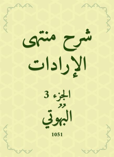 Produktbild: Explanation of the end of the wills