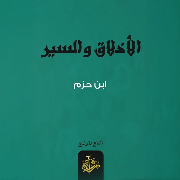 Produktbild: Ethics and conduct
