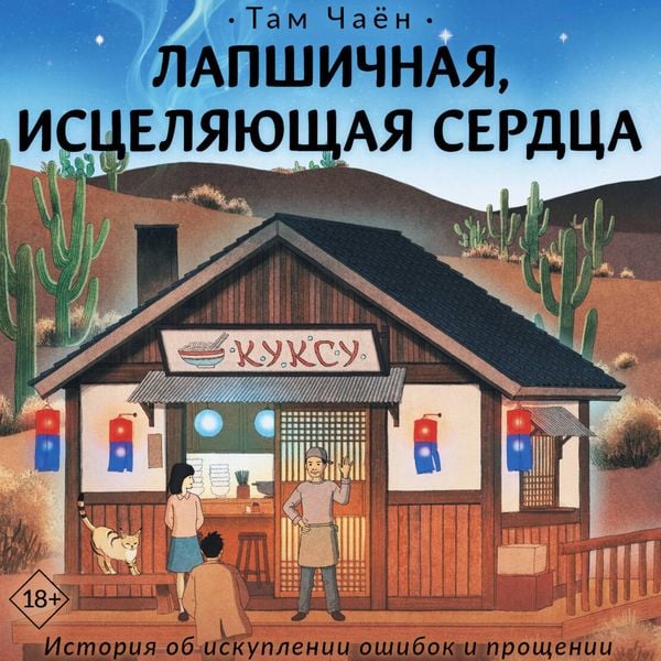 Produktbild: Lapshichnaya, istselyayuschaya serdtsa