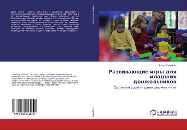 Produktbild: Razwiwa&uuml;schie igry dlq mladshih doshkol'nikow