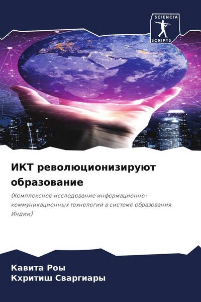 Produktbild: IKT rewol&uuml;cioniziru&uuml;t obrazowanie