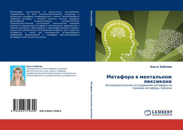 Produktbild: Metafora w mental'nom lexikone