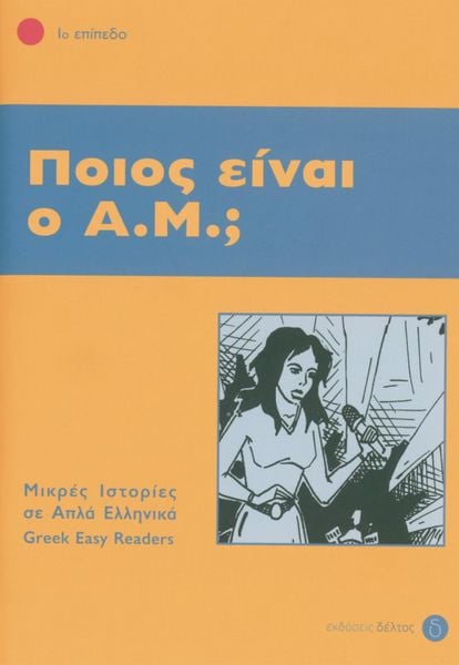 Produktbild: Pios ine o A.M.?